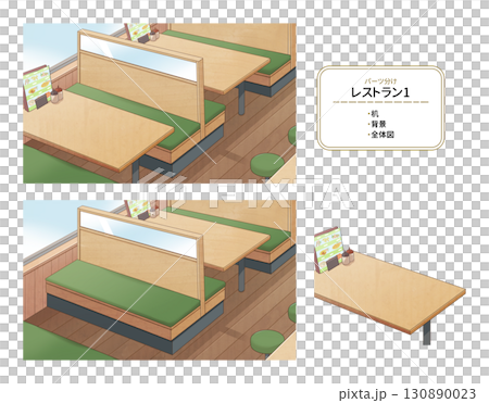 レストラン1【パーツ分け】  130890023