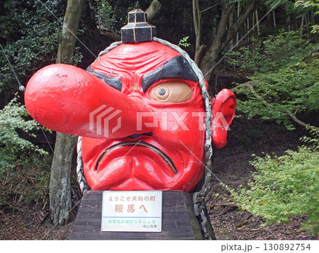 京都鞍馬・鞍馬駅前の大天狗 130892754