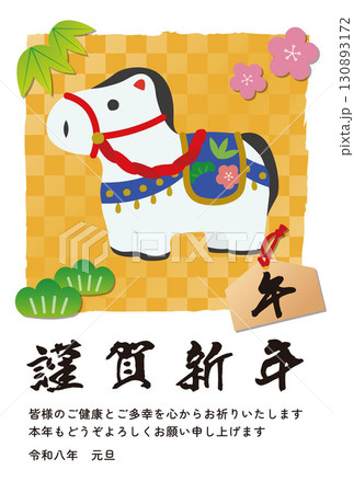 2026年午年年賀状縦向き四角 2026年午年年賀状縦向き四角 130893172