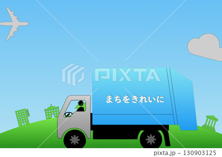 清掃の日　9月24日 記念日 130903125