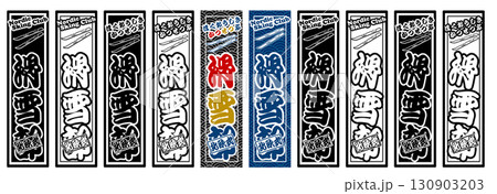 スキー　スポーツ　ラベル 130903203