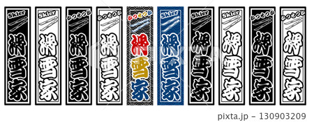 スキー　スポーツ　ラベル 130903209