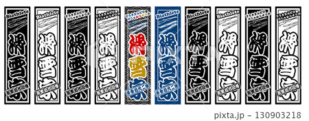 スキー　スポーツ　ラベル 130903218