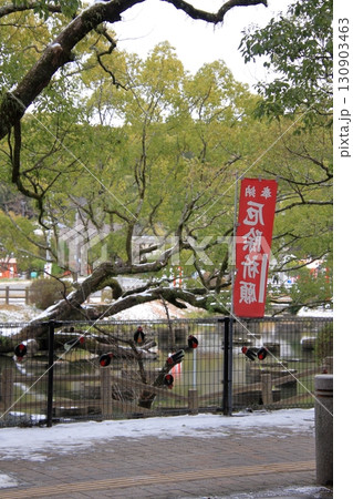 福岡県の神社　香椎宮　不老水 130903463