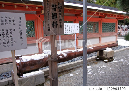 福岡県の神社 香椎宮 不老水 福岡県の神社 香椎宮 不老水 130903503
