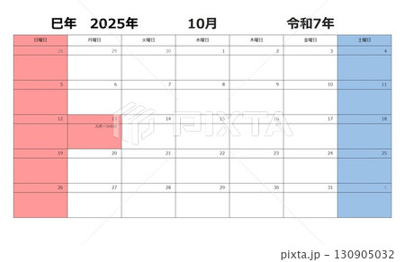 シンプルなカレンダー2025年10月 130905032