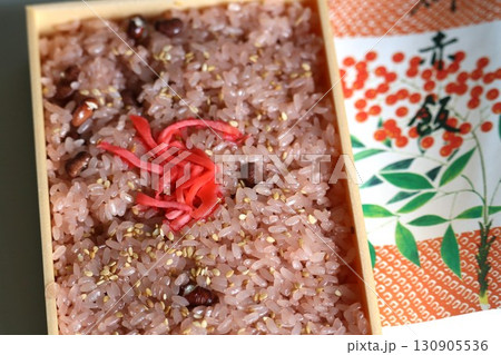 お祝い　お赤飯 130905536