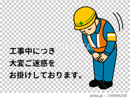 建築招牌。一名建築工人鞠躬道歉。插圖為一名男子的全身側身。 130906208