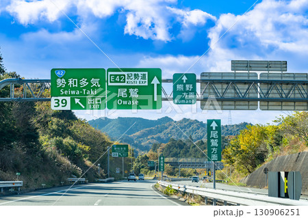 三重県　伊勢自動車道　勢和多気インター出口と紀勢道の尾鷲方面へ走行中の自動車 130906251