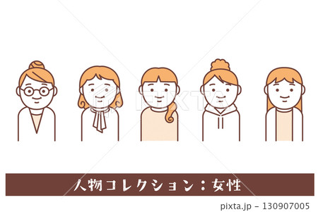 人物コレクション：女性 130907005