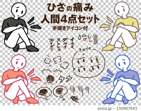 ひざ痛を表現した人物イラストと手描きアイコン集 130907685