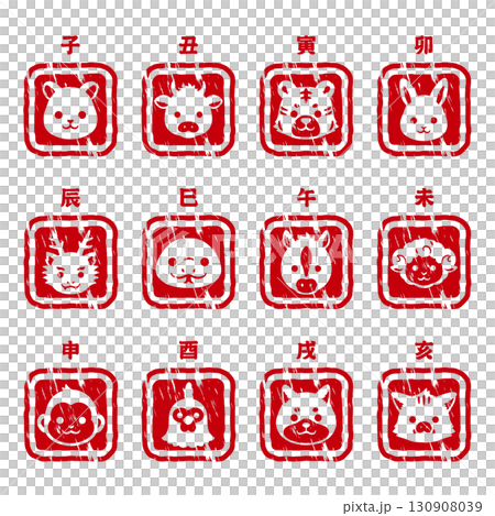 十二支キャラクターハンコセット 顔のみ 十二支キャラクターハンコセット 顔のみ 130908039