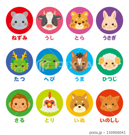 十二支キャラクターセット 文字背景あり 十二支キャラクターセット 文字背景あり 130908041