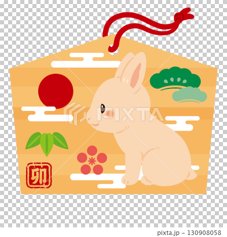 卯年の絵馬 130908058