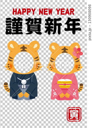 虎年人物穿著最華麗的服裝，男性和女性，新年賀卡相框，垂直 130908098
