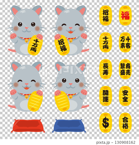 子年の招き猿と小判のセット 130908162