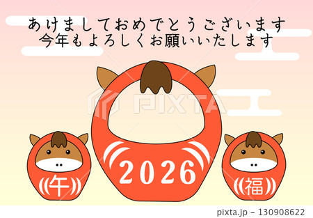 年賀状 2026年午年ダルマイラスト 顔写真を入れて 年賀状 2026年午年ダルマイラスト 顔写真を入れて 130908622