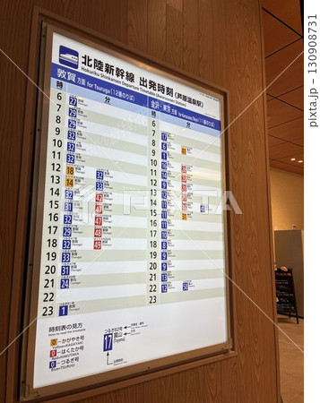 芦原温泉駅（新幹線改札） 130908731