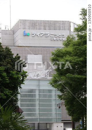 東京都江東区住吉にある「ティアラこうとう」 東京都江東区住吉にある「ティアラこうとう」 130908910