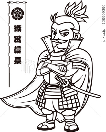 武装して立つ織田信長【3頭身・白黒・ベクター】 130909396