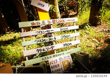 登山道にある案内板 130910244