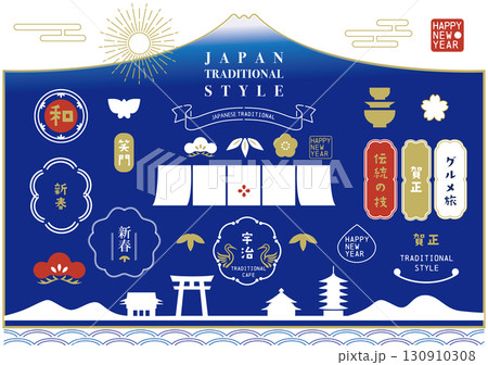 和風年賀状フレームアイコン素材セット 富士山と京都 青 和風年賀状フレームアイコン素材セット 富士山と京都 青 130910308