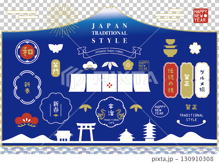 和風年賀状フレームアイコン素材セット 富士山と京都 青 和風年賀状フレームアイコン素材セット 富士山と京都 青 130910308