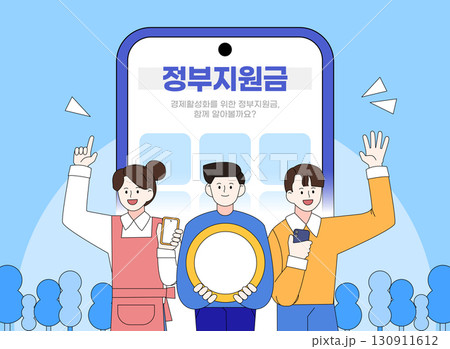 Various government subsidy character illustration 130911612