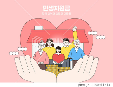 Various government subsidy character illustration 130911613