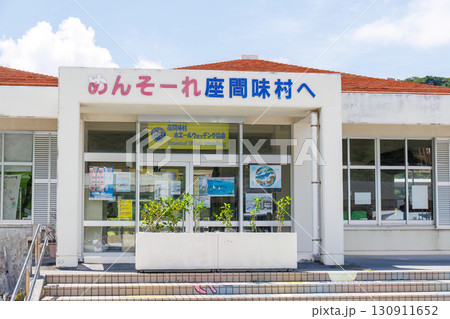座間味港に到着した。ザトウクジラの像が出迎えてくれる。沖縄県島尻郡慶良間諸島-2025/6/27 130911652