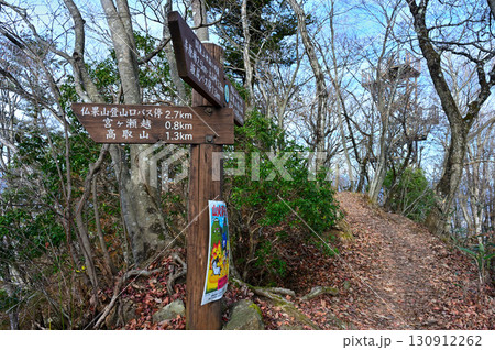 丹沢の仏果山山頂　関東ふれあいの道 130912262