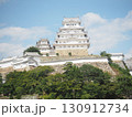 姫路城 130912734
