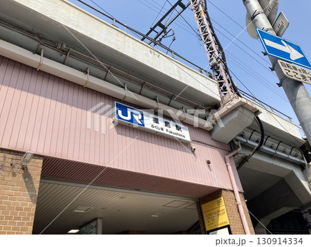 2025年9月17日 JR福島駅 130914334