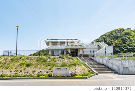 福島県いわき市 いわき震災伝承みらい館 福島県いわき市 いわき震災伝承みらい館 130914373