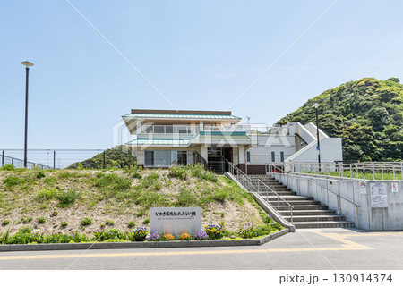 福島県いわき市　いわき震災伝承みらい館 130914374