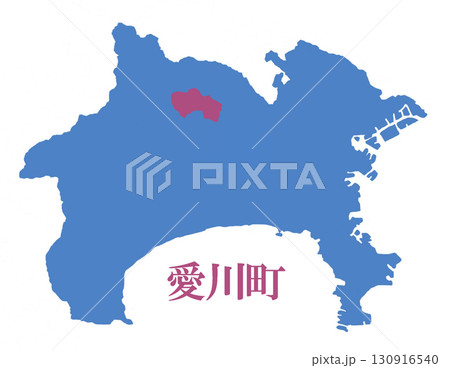 神奈川県　愛甲郡　愛川町　あいこうぐん　あいかわまち 130916540