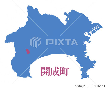 神奈川県　足柄上郡　開成町　あしがらかみぐん　かいせいまち 130916541