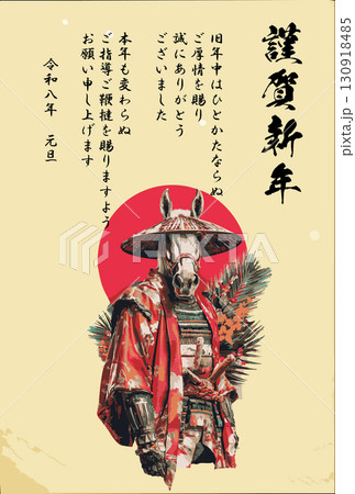 午年 馬頭の侍のフォーマルな年賀状テンプレート 130918485