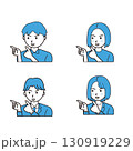 指さしする人のイラストセット 130919229