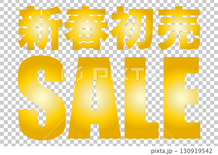 Illustration of New Year's sale (png) Illustration of New Year's sale (png) 130919542