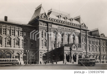 Moscow, Russia - circa 1952: The building of the Lenin Museum. Retro postcard. 130919790