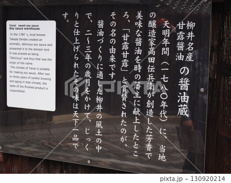 柳井　白壁の街並みの風景 130920214