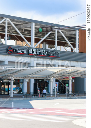 箕面萱野駅【北大阪急行】 130920267