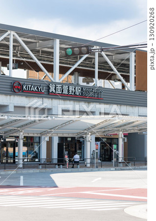 箕面萱野駅【北大阪急行】 130920268