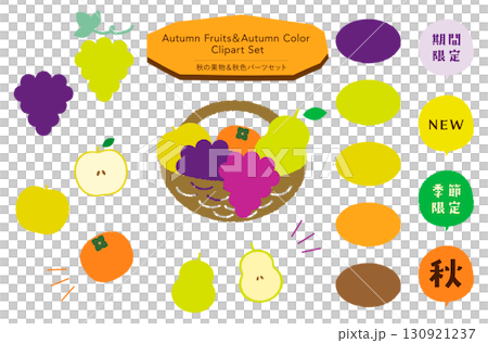 秋季水果插畫集_裝飾+插畫、活動、限時、季節性 130921237