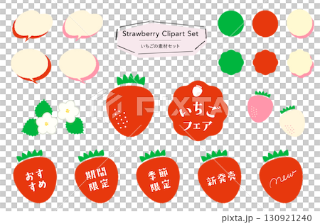 草莓素材組_裝飾+插圖，附口味、期間限定、季節限定、推薦文字 130921240