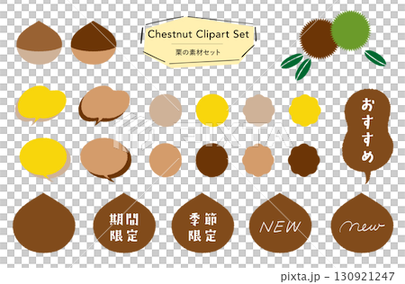 Chestnut material set_garnish + illustration, flavor, limited time, seasonal, recommended text included 130921247