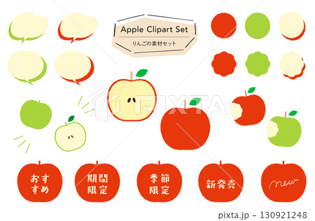 りんごの素材セット_あしらい+イラスト,フレーバー,期間限定,季節限定,おすすめテキスト付き りんごの素材セット_あしらい+イラスト,フレーバー,期間限定,季節限定,おすすめテキスト付き 130921248