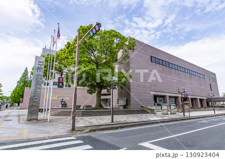 福島県いわき市 いわき市立美術館 福島県いわき市 いわき市立美術館 130923404