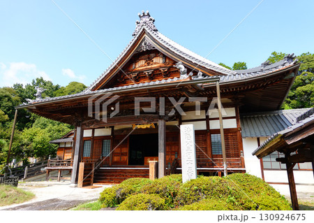 安養山   弘誓院 130924675